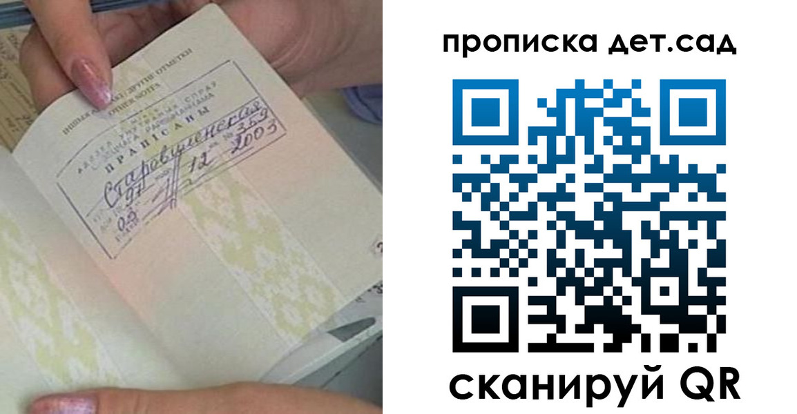 прописка 2025 в Шумерле