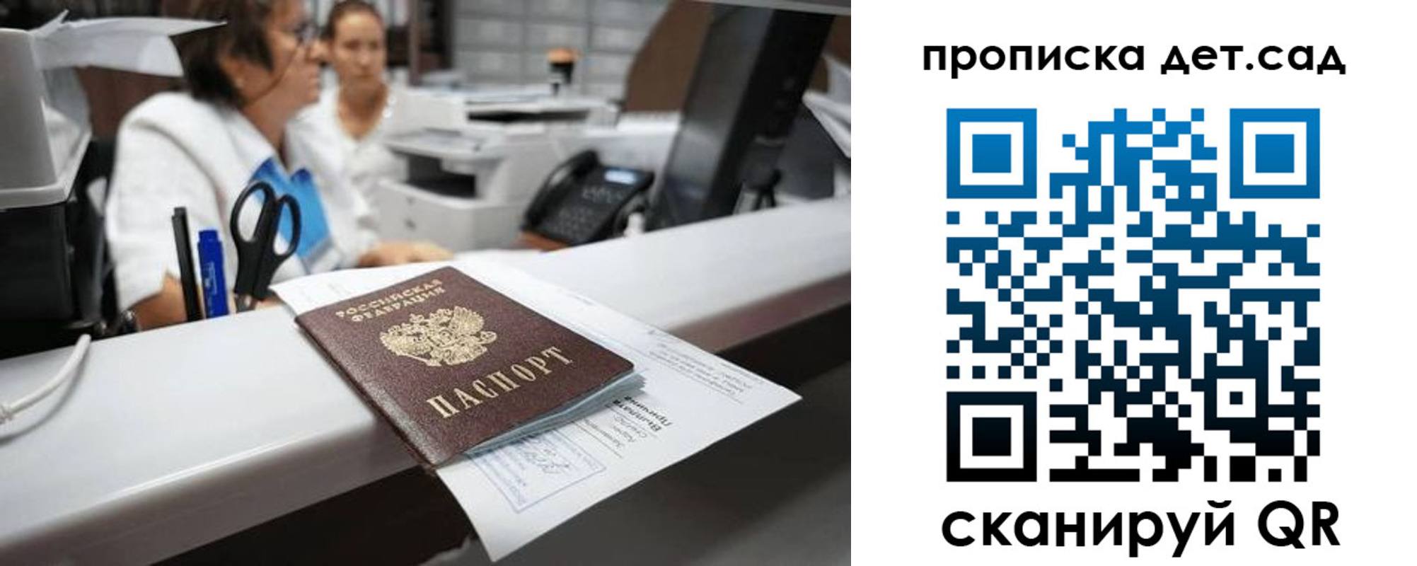 прописка для кредита в Шумерле